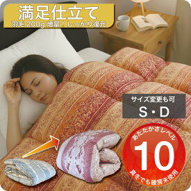 羽毛布団 打ち直し シングル 保温性に優れた構造 布団リフォーム クリーニング 丸洗い ダブル 羽毛掛け布団 羽毛掛けふとん 羽毛ふとん 冬用 高機能150×210cm ホワイトダックダウン90％ 工場直販 足し羽毛 2枚を1枚に SDGs