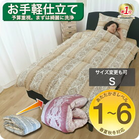 羽毛布団 打ち直し シングル 布団リフォーム クリーニング 丸洗い ダブル 羽毛掛け布団 羽毛掛けふとん 羽毛ふとん 冬用 春秋用 夏用 選べる仕上がり オールシーズン 工場直販 足し羽毛 2枚を1枚に SDGs