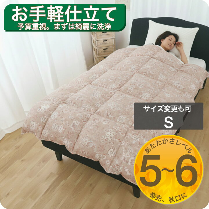 楽天市場】羽毛布団 打ち直し シングル 布団リフォーム クリーニング 