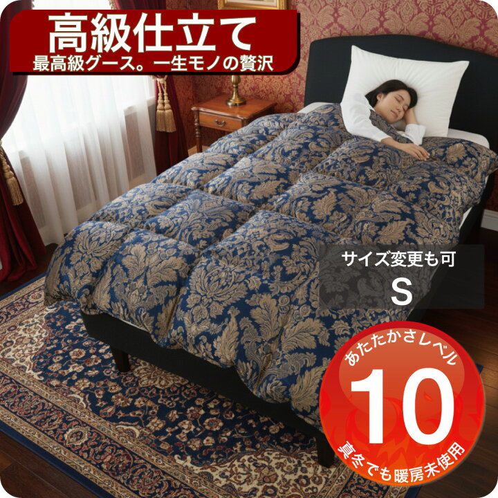 楽天市場】羽毛布団 打ち直し シングル 綿100％側生地 最高級 保温性に 