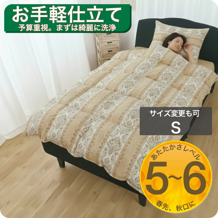 楽天市場】【期間限定 半額】羽毛布団 打ち直し シングル 布団 