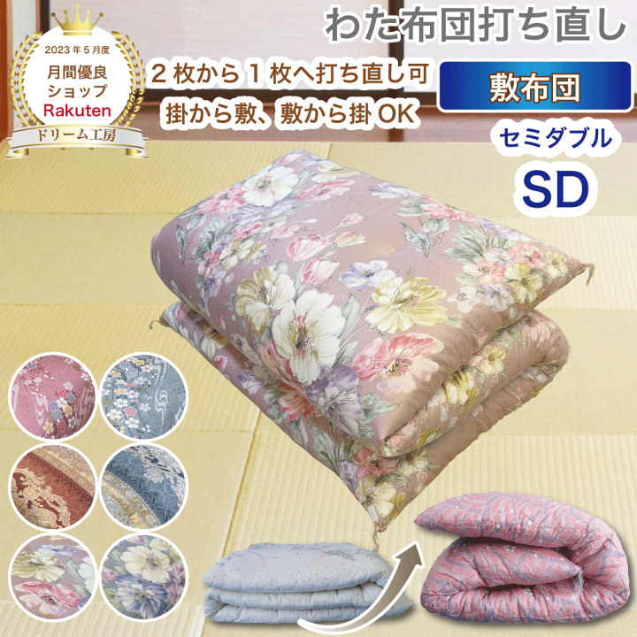 敷布団 打ち直し シングル 楽天市場】マラソンP2倍クーポン配布!わた 布団 シングル