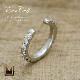 週末限定500円クーポン 【OPEN18周年記念商品】イヤーカフ エタニティー ダイヤモンド 0.38ct ハードプラチナ950 K18・K10選択可 クリスマス Xmas