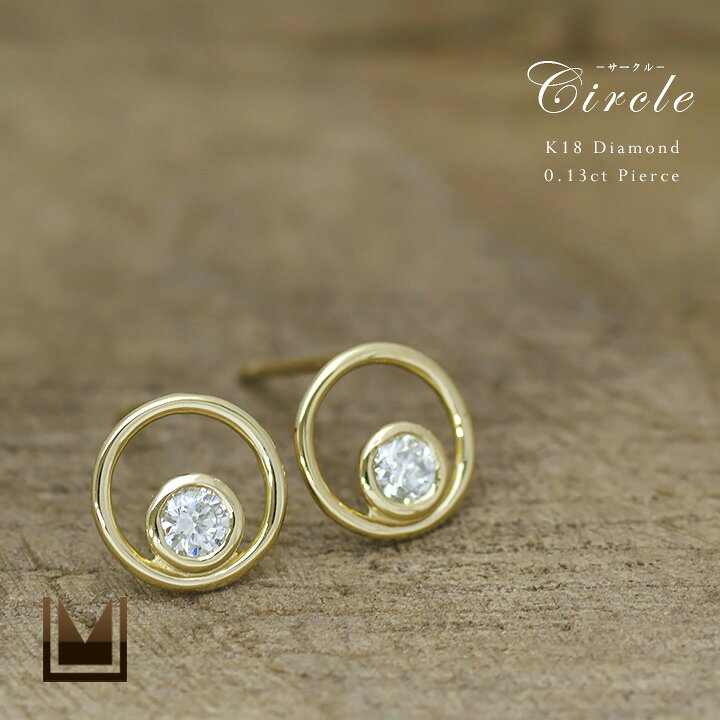 楽天市場】スタッドピアス ダイヤモンド 0.13ct 「circle」 ゴールド 
