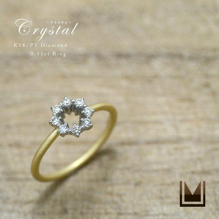 楽天市場】リング ダイヤモンド 「Crystal」 プラチナ900 ゴールド K18 