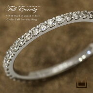 ポイント5倍 【OPEN17周年記念商品】フルエタニティーリング ダイヤモンド 0.37ct〜0.45ct ハードプラチ…
