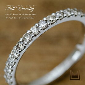 【OPEN20周年記念商品】フルエタニティーリング ダイヤモンド 0.54ct～0.7ct ハードプラチナ950 ピンキー ファランジ