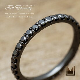 フルエタニティーリング ブラックダイヤモンド 0.54ct～0.7ct ハードプラチナ950 ピンキー ファランジ