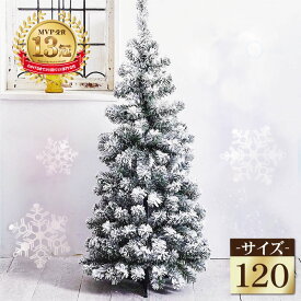 楽天市場 スノーツリー 150の通販 楽天市場 スノーツリー 150の通販