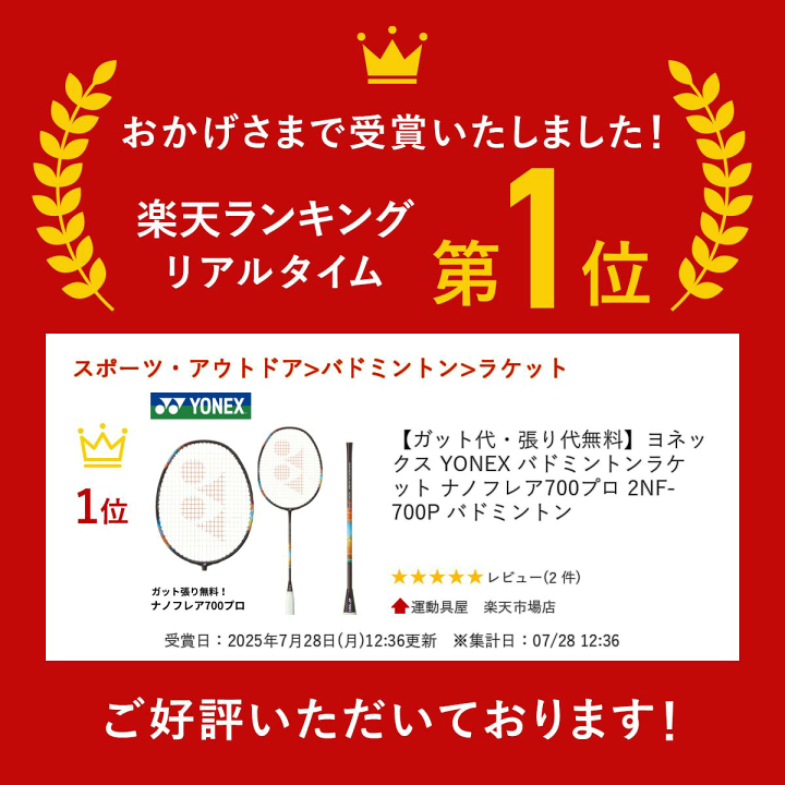 ガット張りあり　バドミントンラケット　ナノフレア700 ジャンク バドミントンラケット ナノフレア700 ジャンク - メルカリ