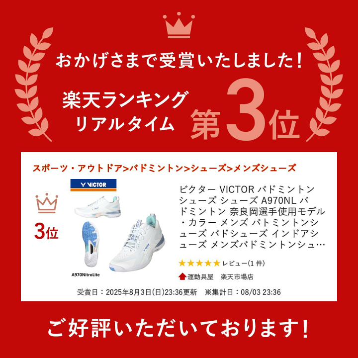 楽天市場】ビクター VICTOR バドミントンシューズ シューズ