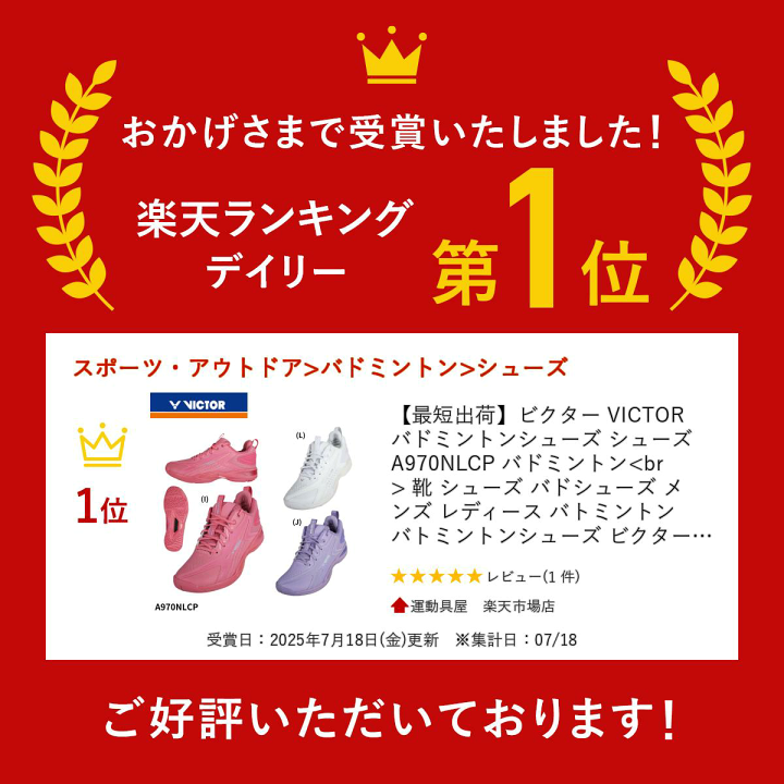 バドミントンシューズ A970NLCP VICTOR(スポーツ) バドミントンシューズ A970Nitro Lite A970NL