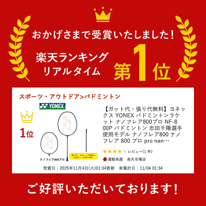 楽天市場】【ガット代・張り代無料】ヨネックス YONEX バドミントン