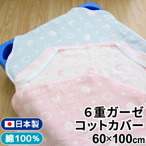 6dK[[ Q RbgJo[ { 60×100cm Ɖ_ sN/TbNX(u[)/zCg K[[n 100% ۈ牀 ct  un doudou IWi mL [֔(|Xg) N