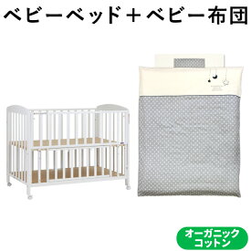 楽天市場 ベビーベッド ふとんセット 柄チェック ベビー用寝具 ベッド キッズ ベビー マタニティ の通販