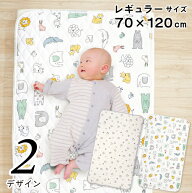ベビー 防水キルトパッド 70×120cm レギュラーサイズ ベビー布団用 オーガニックコットン 綿100％ パイ…