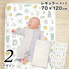 【クーポン発行中】ベビー 防水キルトパッド 70×120cm レギュラーサイズ ベビー布団用 オーガニックコットン 綿100％ パイル 四隅ゴム付き キルト おねしょ対策 防水パッド スター 星 北欧アニマル 男の子 女の子 赤ちゃん キッズ 出産準備 お昼寝 un doudou