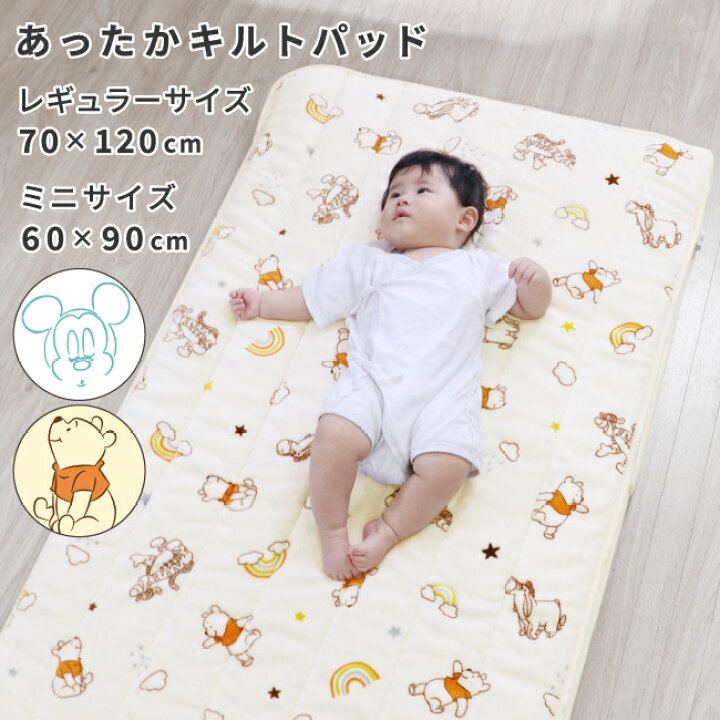 楽天市場】【クーポン発行中】ディズニー キルトパッド 防水/メッシュ  