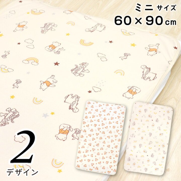 Disney（ディズニー） 防水コットカバー 60×130cm お昼寝 ミッキー 