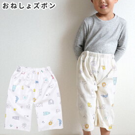【クーポン配布中】おねしょ対策ケット ズボンタイプ 北欧アニマル 防水仕様 吸水加工 ウエストゴム ホワイト 白 動物 子供 キッズ ベビー 男の子 女の子 ウエスト50-60cm 長さ50cm un doudou メール便発送(ポスト投函) NP