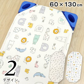 お昼寝 防水コットカバー 60×130cm オーガニックコットン 綿100％ パイル コットシーツ スター 星 北欧アニマル 四隅ゴム付き ネームタグ付き 防水シーツ お昼寝コット 午睡コット 保育園 幼稚園 入園準備 メール便発送(ポスト投函) NP
