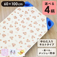 ディズニー お昼寝 コットカバー 60×100cm 裏面メッシュ 裏面防水 キルティング コットシーツ プーさん …