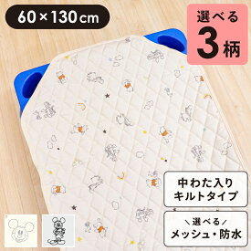 【クーポン配布中】ディズニー お昼寝 コットカバー 60×130cm 裏面メッシュ 裏面防水 キルティング コットシーツ Disney くまのプーさん ミッキー ミニー 四隅ゴム付き ネームタグ付き 保育園 コット敷きパッド 洗い替え