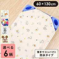 【クーポン配布中】ディズニー お昼寝 コットカバー 60×130cm 裏面防水 コットシーツ プー ミッキー ミ…