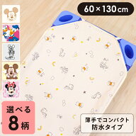 ディズニー お昼寝 コットカバー 60×130cm 裏面防水 コットシーツ プー ミッキー ミニー アナ雪 プリン…