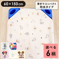 【クーポン配布中】ディズニー お昼寝 コットカバー 60×150cm 裏面防水 コットシーツ ミッキー ミニー …