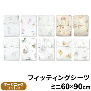 yN[|szfBYj[ xr[ tBbeBOV[c 60×90cm I[KjbNRbg _uK[[ ~jTCY ~jzc 100% Disney v[ ~bL[ ~j[ vZX _{ ~S 