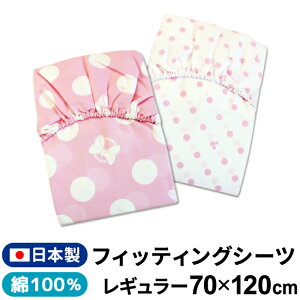 yN[|szfBYj[ xr[ tBbeBOV[c { 70×120cm M[TCY 100% Disney ~j[}EX Minnie  sN { ̎q ~S {bNXV[c 􂢑 