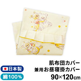楽天市場 ディズニー ベビーふとんカバー シーツ ベビー用寝具 ベッド キッズ ベビー マタニティの通販