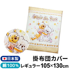 楽天市場 ディズニー ベビーふとんカバー シーツ ベビー用寝具 ベッド キッズ ベビー マタニティの通販