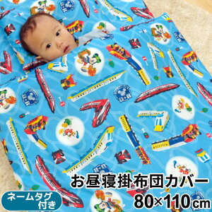 シーツ ディズニー ベビー お昼寝布団の人気商品 通販 価格比較 価格 Com シーツ ディズニー ベビー お昼寝布団の人気商品 通販 価格比較 価格 Com