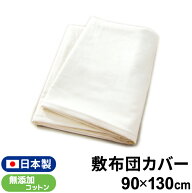 【クーポン配布中】ベビー 敷布団カバー 日本製 90×130cm 無添加コットン ダブルガーゼ 綿100% ベージュ…