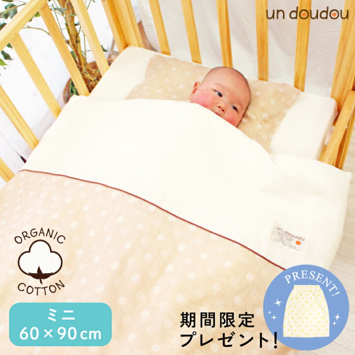 楽天市場】ベビー 布団 ミニサイズ 10点セット 60×90cm 日本製 