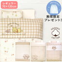 おねしょケットプレゼント★MAX10％OFFクーポン／日本製 ベビー布団セット 10点 70×120cm レギュラーサイズ オーガニックコットン ダブルガーゼ 綿100% 全て洗える ディズニー くまのプーさん ミッキー ミニー チップ＆デール ダンボ Disney 出産 ギフト un doudou RF