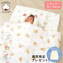 楽天市場】くまのプーさん（ベビーふとんセット｜ベビー用寝具・ベッド 