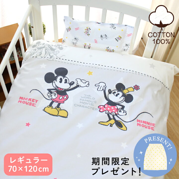 楽天市場】ベビー布団 9点セット 70×120cm レギュラーサイズ 綿100 