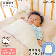 ベビー布団 セット 9点 日本製 オーガニックコットン ダブルガーゼ 綿100% 全て洗える 70×120cm レギュ…