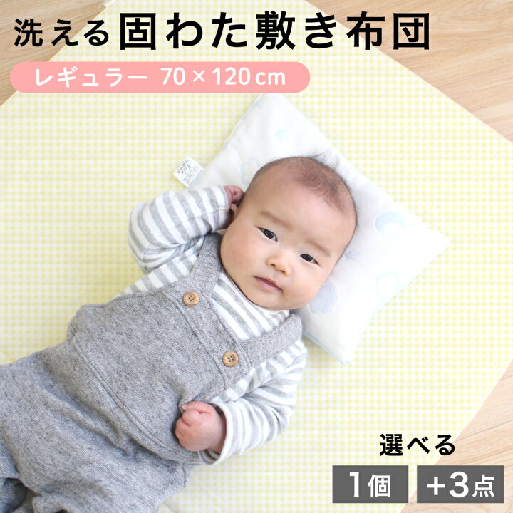 楽天市場】【クーポン配布中】固綿敷布団 70×120cm レギュラーサイズ 