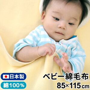 xr[ Ȗѕz { 85×115cm F n ÎY 100 ۈ牀 ct  oY un doudou