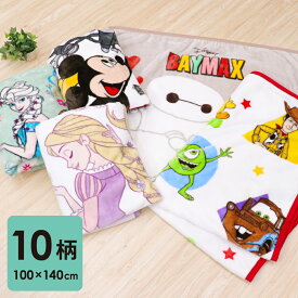 【クーポン発行中】ディズニー ベビー 毛布 100×140cm ニューマイヤー Disney ミッキー プリンセス アナと雪の女王 塔の上のラプンツェル ピクサー トイストーリー ダンボ ベイマックス カーズ 乗り物 子供 キッズ 赤ちゃん ブランケット 保育園 un doudou