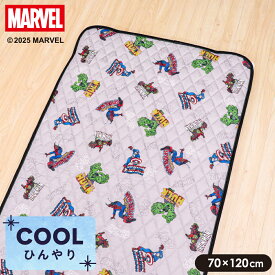 ベビー 冷感 キルトパッド 70×120cm レギュラーサイズ ベビー布団用 マーベル アベンジャーズ スパイダーマン アイアンマン キャプテン・アメリカ ハルク MARVEL Avengers グレー 夏用 四隅ゴム付き キルティング生地 出産準備 un doudou