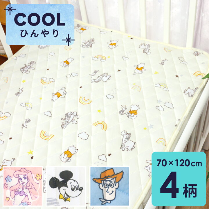 楽天市場】【クーポン配布中】ベビー 冷感 キルトパッド 70×120cm 
