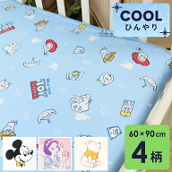 【クーポン配布中】ベビー 冷感 防水シーツ 60×90cm ミニサイズ ベビー布団用 ディズニー プー ミッキー…