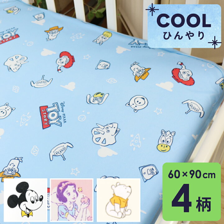 楽天市場】【クーポン配布中】ベビー 冷感 防水シーツ 60×90cm ミニ 