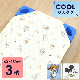 お昼寝 冷感コットカバー 60×130cm 裏面メッシュ ディズニー プー ミッキーマウス トイストーリー クリーム ホワイト ブルー コットシーツ 四隅ゴム付き ネームタグ付き 保育園 幼稚園 入園準備 un doudou