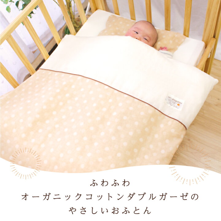 楽天市場】ベビー 布団 ミニサイズ 10点セット 60×90cm 日本製 